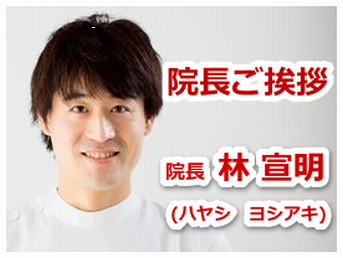 前田医院 内科 糖尿病 消化器内科 内視鏡内科 肝臓内科